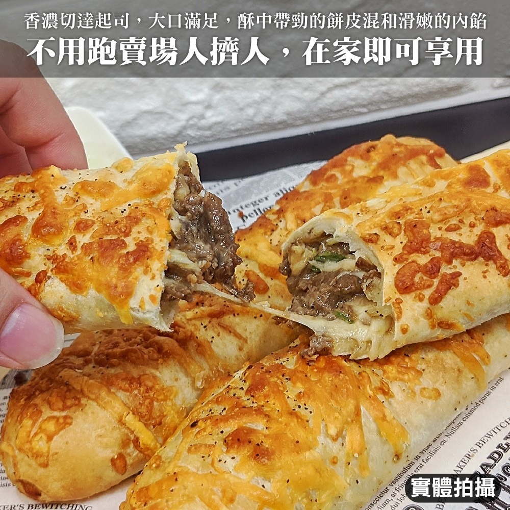 紅龍牛肉/雞肉捲(每捲150g±10%)【海陸管家】滿額免運-細節圖3