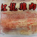紅龍牛肉/雞肉捲(每捲150g±10%)【海陸管家】滿額免運-規格圖11