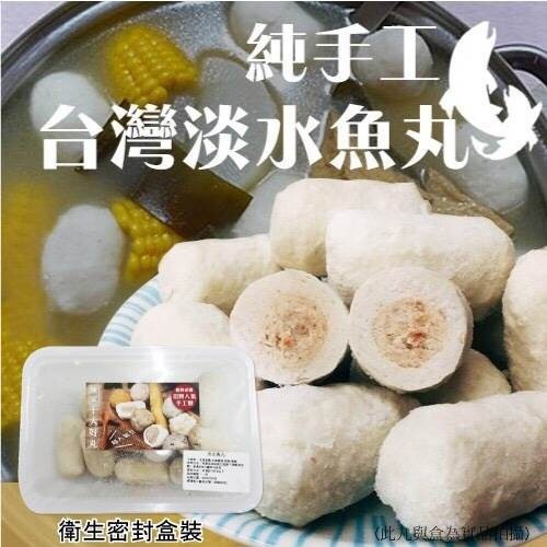 陳家可口淡水魚丸(每包11-13顆/300g±10%)【海陸管家】滿額免運-細節圖3