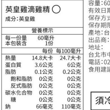 【享‧一鷺 】 滴雞精禮盒( 60mlｘ18包 ) 0運費-細節圖8