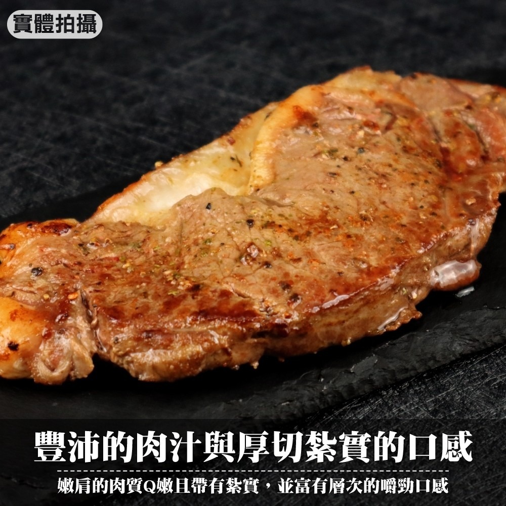 美國頂級Prime西冷牛排(每片150g±10%)【海陸管家】滿額免運-細節圖3