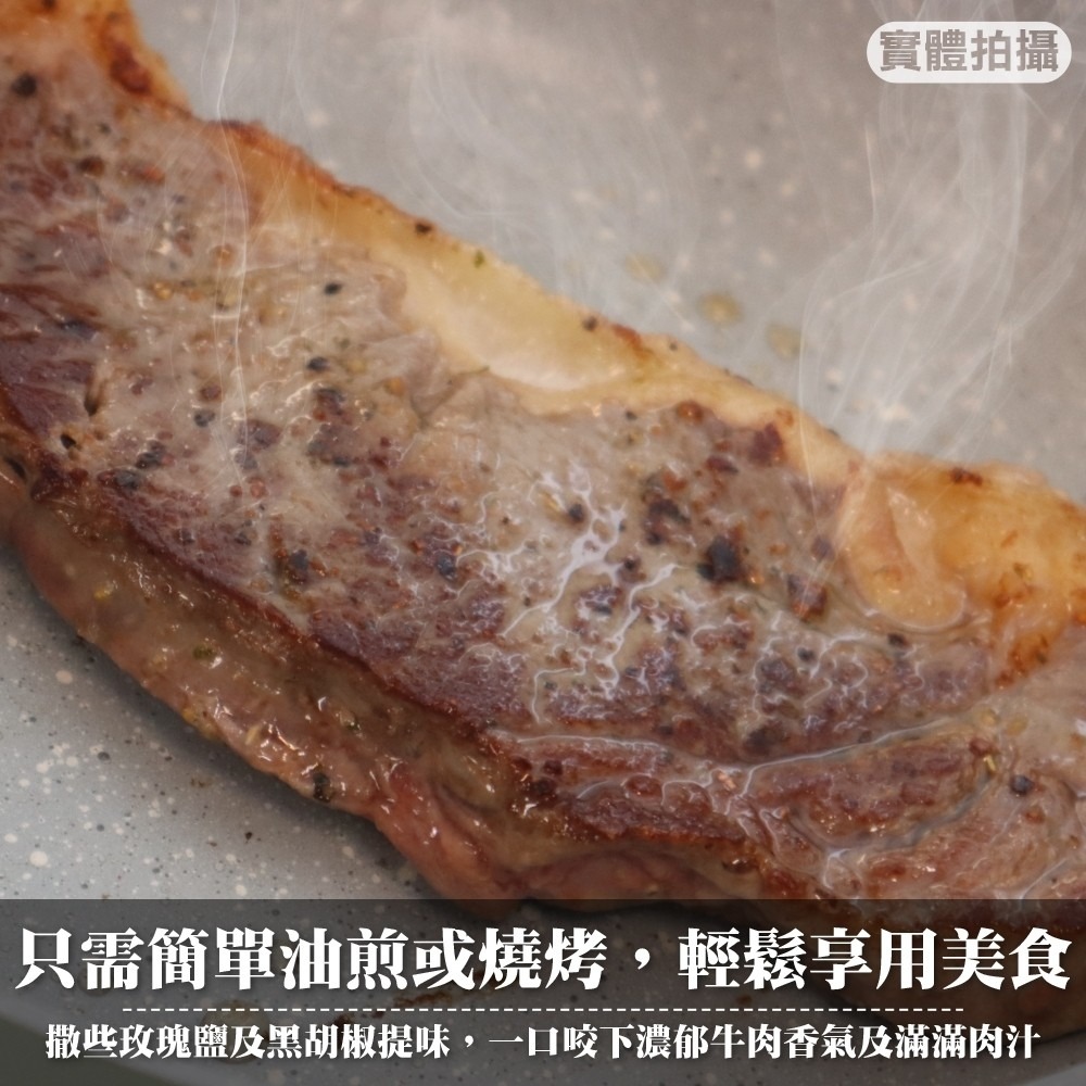 美國頂級Prime西冷牛排(每片150g±10%)【海陸管家】滿額免運-細節圖5