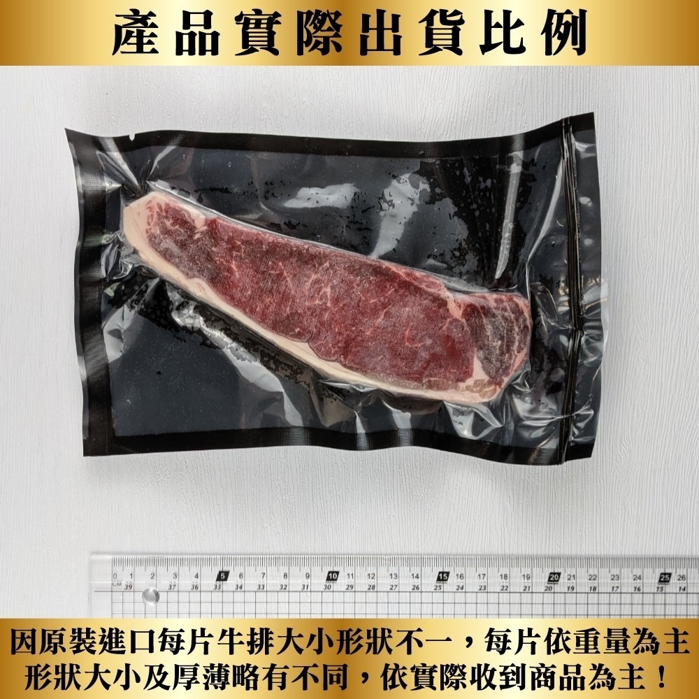 美國頂級Prime西冷牛排(每片150g±10%)【海陸管家】滿額免運-細節圖8