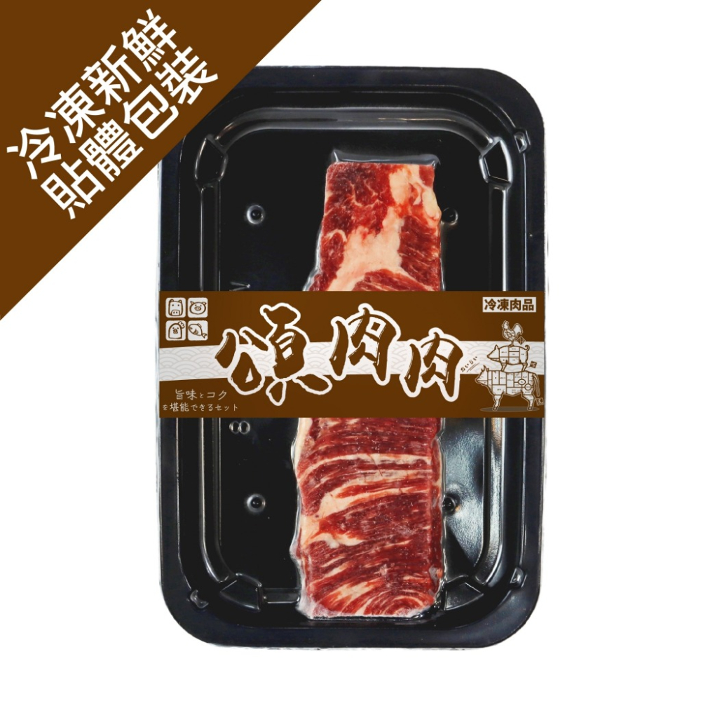 美國PRIME翼板牛排(每盒120g±10%) 貼體包裝【頌肉肉】滿額免運-細節圖4