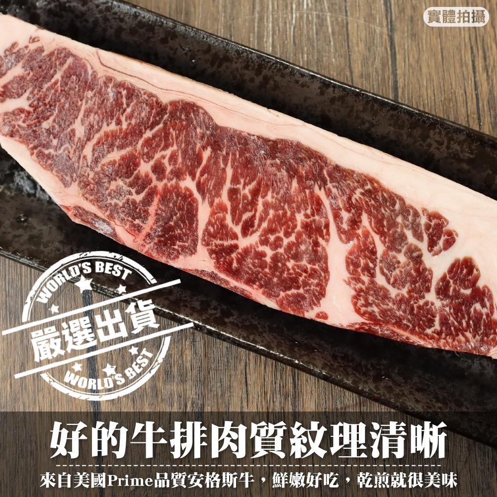 美國PRIME翼板牛排(每盒120g±10%) 貼體包裝【頌肉肉】滿額免運-細節圖5