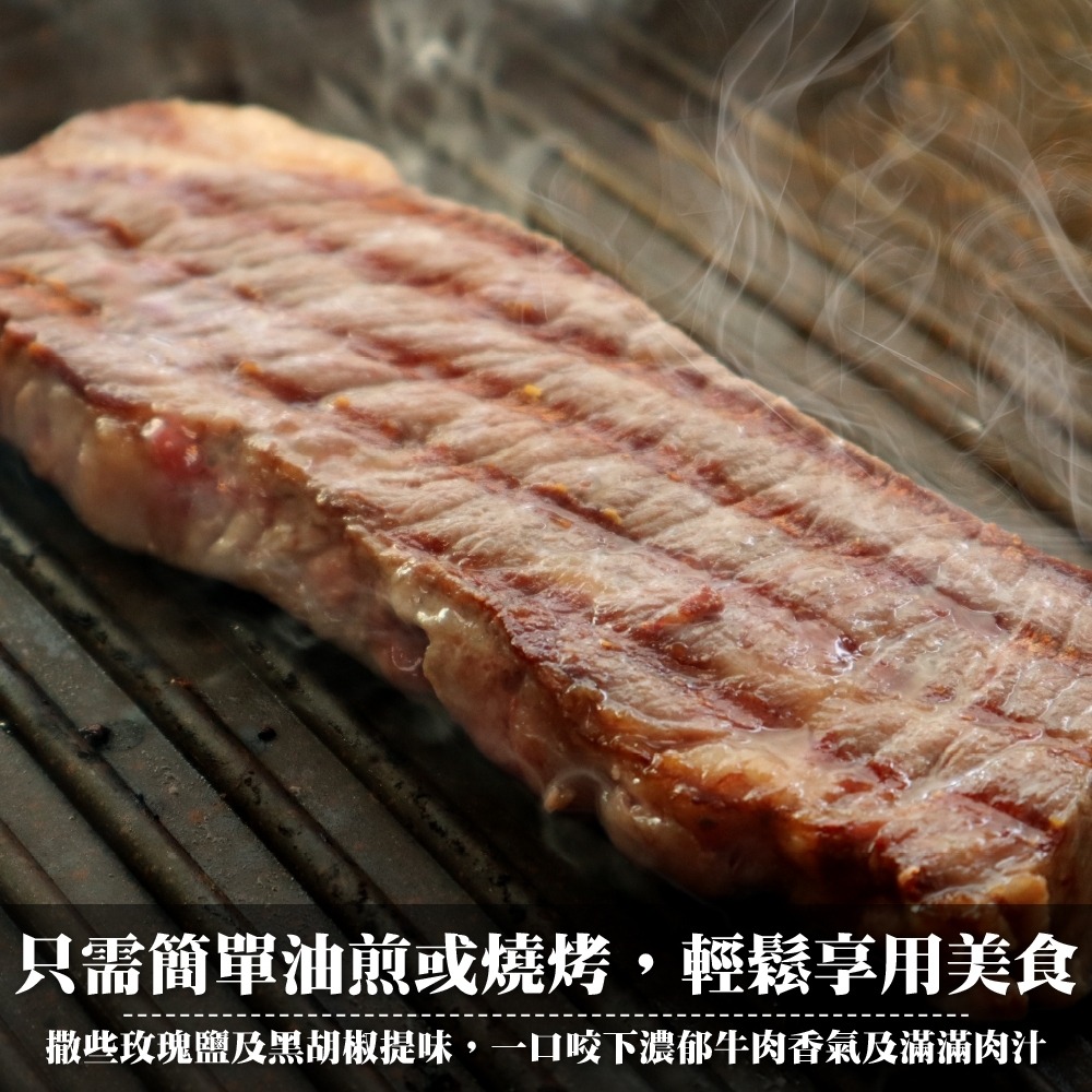 美國PRIME翼板牛排(每盒120g±10%) 貼體包裝【頌肉肉】滿額免運-細節圖8