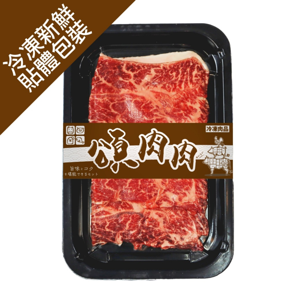 澳洲M9+和牛板腱肉片(每盒100g±10%) 貼體包裝【頌肉肉】滿額免運-細節圖4