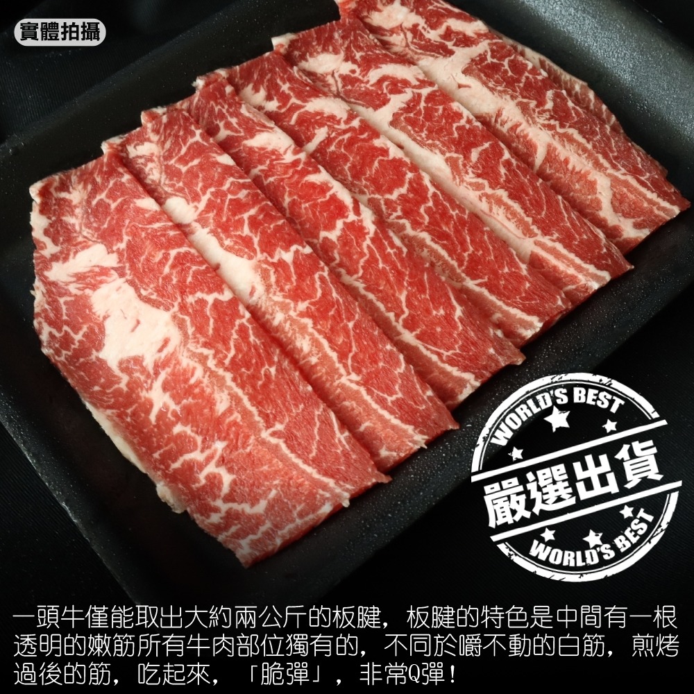 澳洲M9+和牛板腱肉片(每盒100g±10%) 貼體包裝【頌肉肉】滿額免運-細節圖5