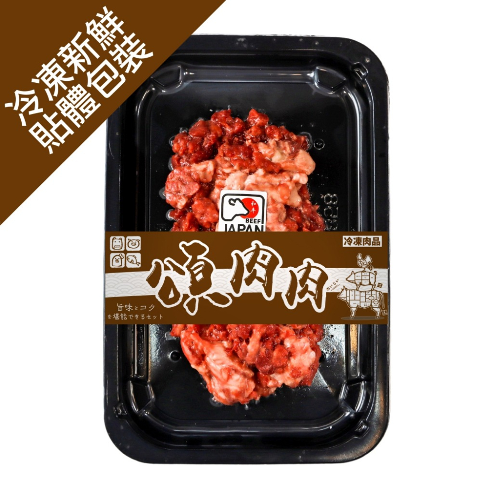 日本和王A5和牛絞肉(每盒150g±10%) 貼體包裝【頌肉肉】滿額免運-細節圖4