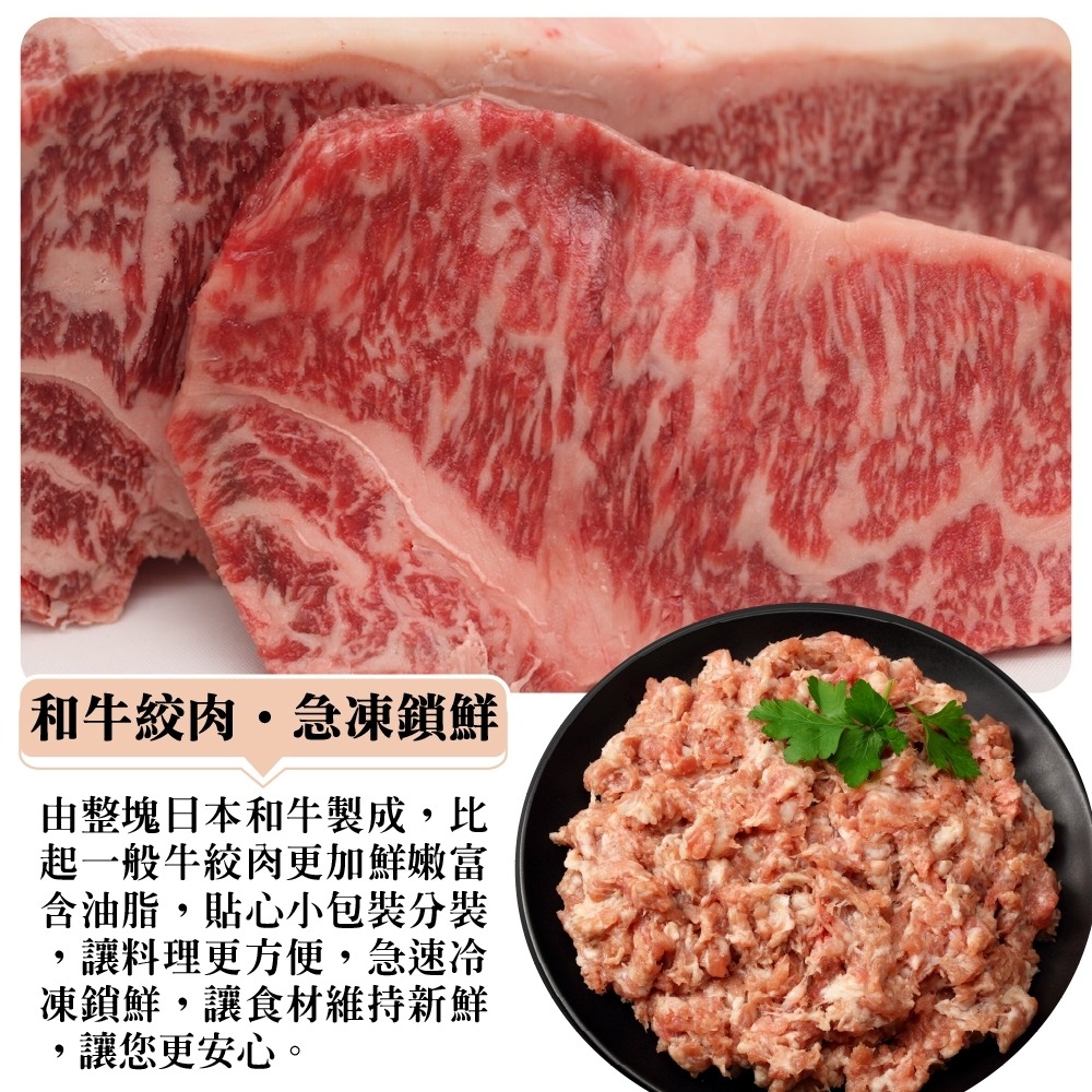 日本和王A5和牛絞肉(每盒150g±10%) 貼體包裝【頌肉肉】滿額免運-細節圖6