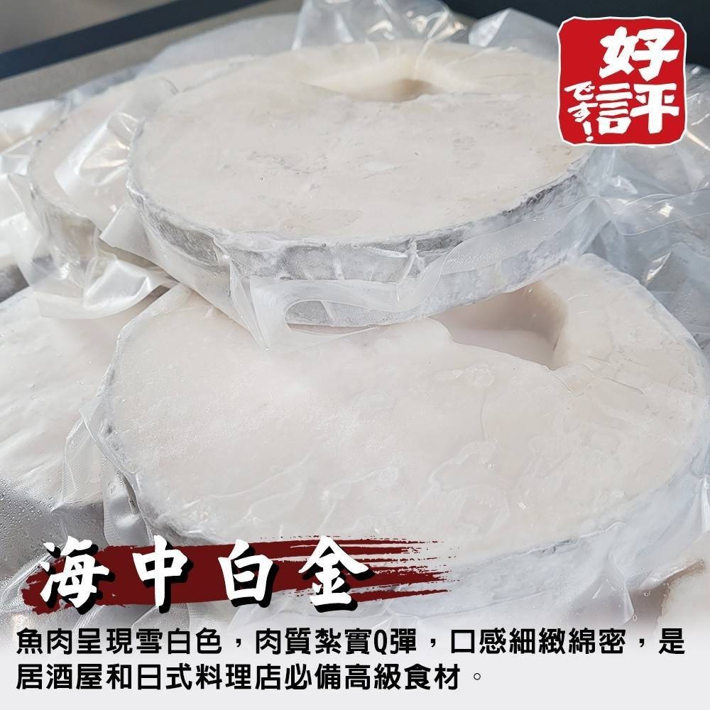 紐西蘭犬牙南極特大圓鱈切片(每片1kg±10%) 0運費【海陸管家】紐西蘭圓鱈 美露鱈 犬牙南極鱈魚-細節圖3