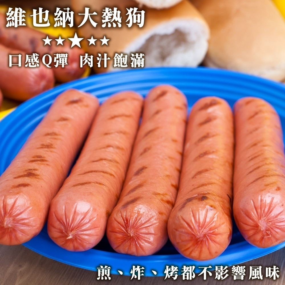 卜蜂維也納大熱狗-原味(每包10條/約800g±10%)【海陸管家】滿額免運-細節圖3