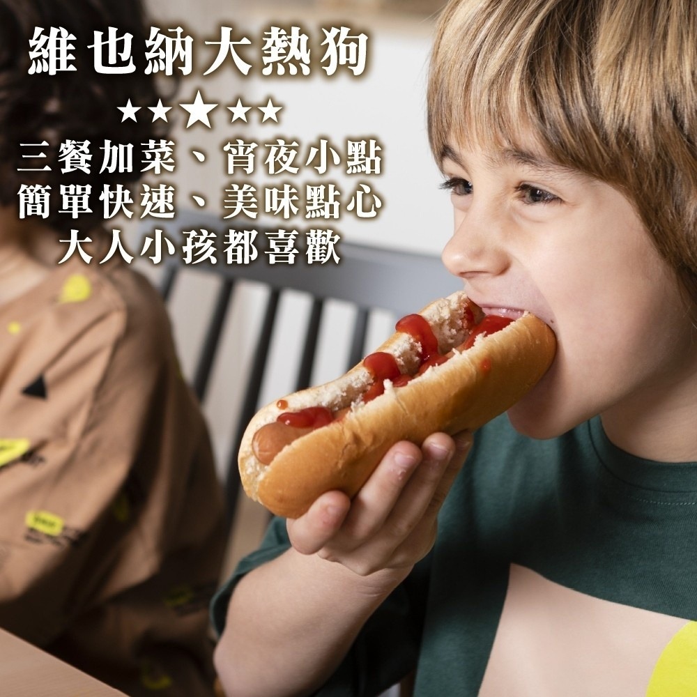 卜蜂維也納大熱狗-原味(每包10條/約800g±10%)【海陸管家】滿額免運-細節圖5