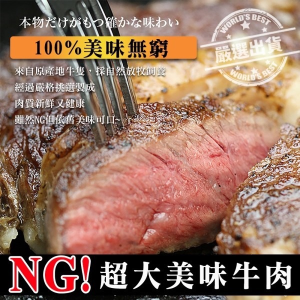 超大包安格斯NG牛排(每包3-5塊/500g±10%)【海陸管家】滿額免運-細節圖4