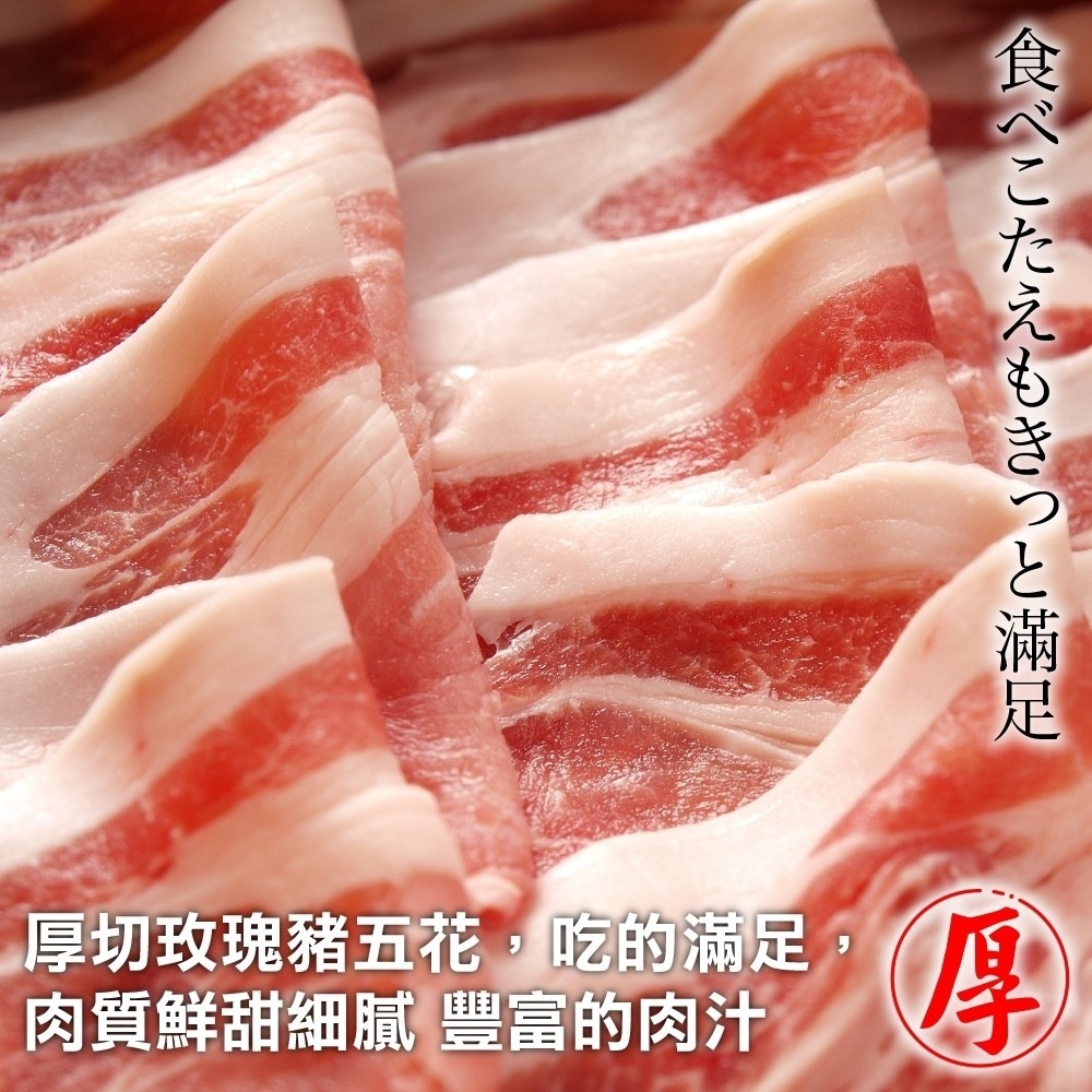 台灣玫瑰豬五花肉片(每盒200g±10%)【海陸管家】滿額免運-細節圖3