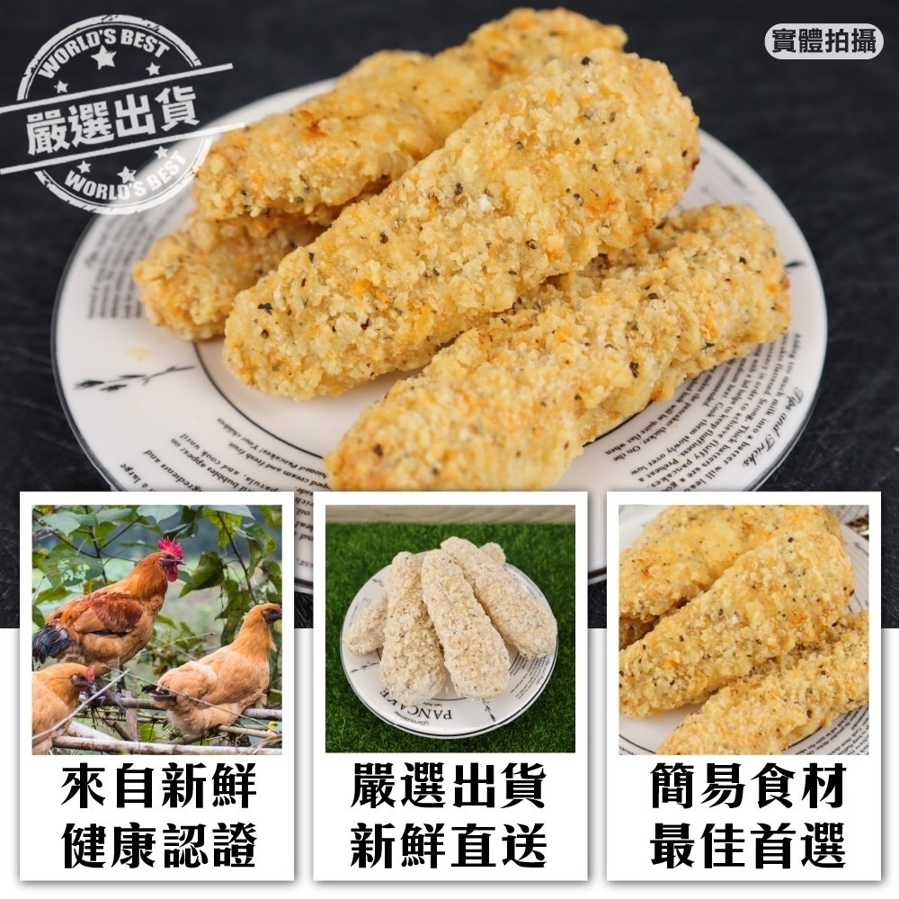 美式經典檸檬雞柳條【海陸管家】滿額免運-細節圖3