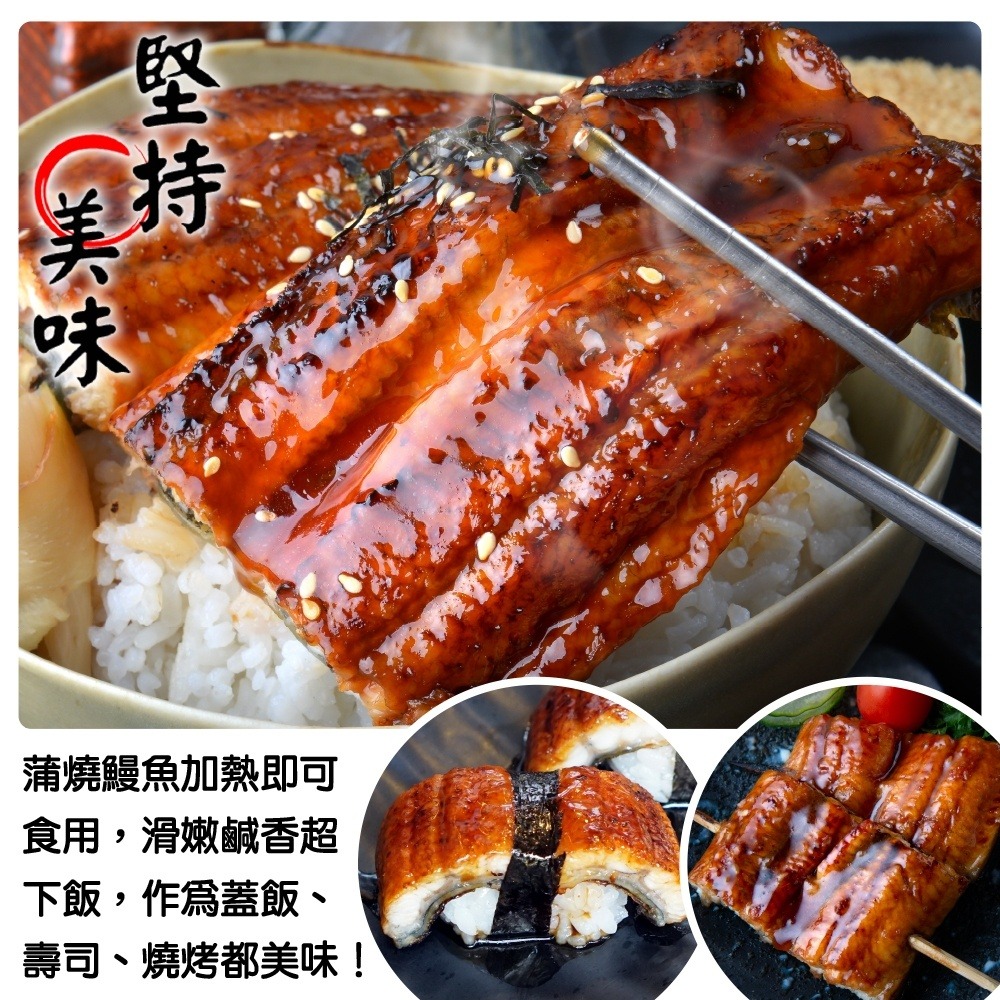 日式蒲燒鰻魚(每包150g±10%)【海陸管家】滿額免運-細節圖6
