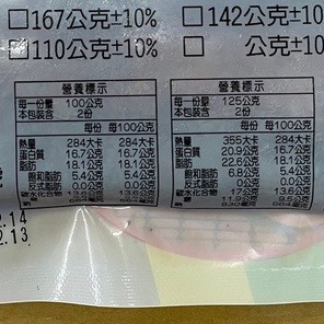 日式蒲燒鰻魚(每包150g±10%)【海陸管家】滿額免運-細節圖8
