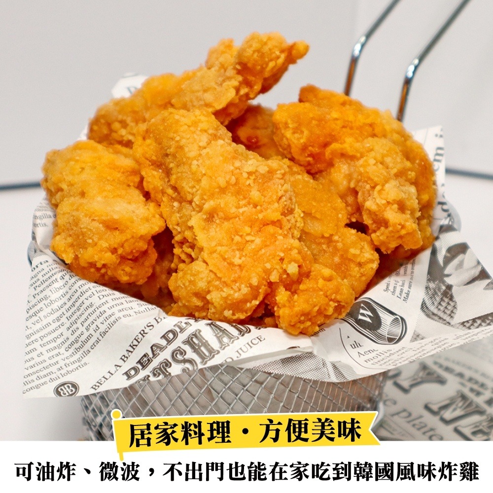 正點韓式風味炸雞(每包350g±10%)【海陸管家】滿額免運-細節圖4