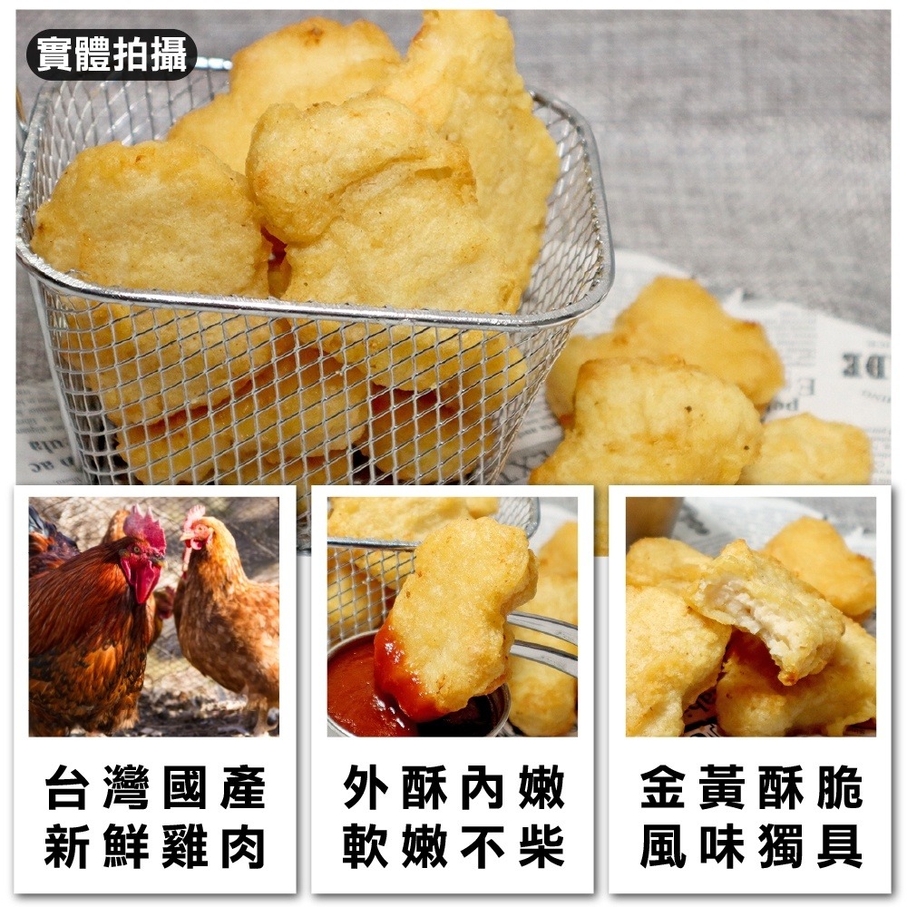 家庭包黃金香脆雞塊(每包1kg±10%)【海陸管家】滿額免運-細節圖2