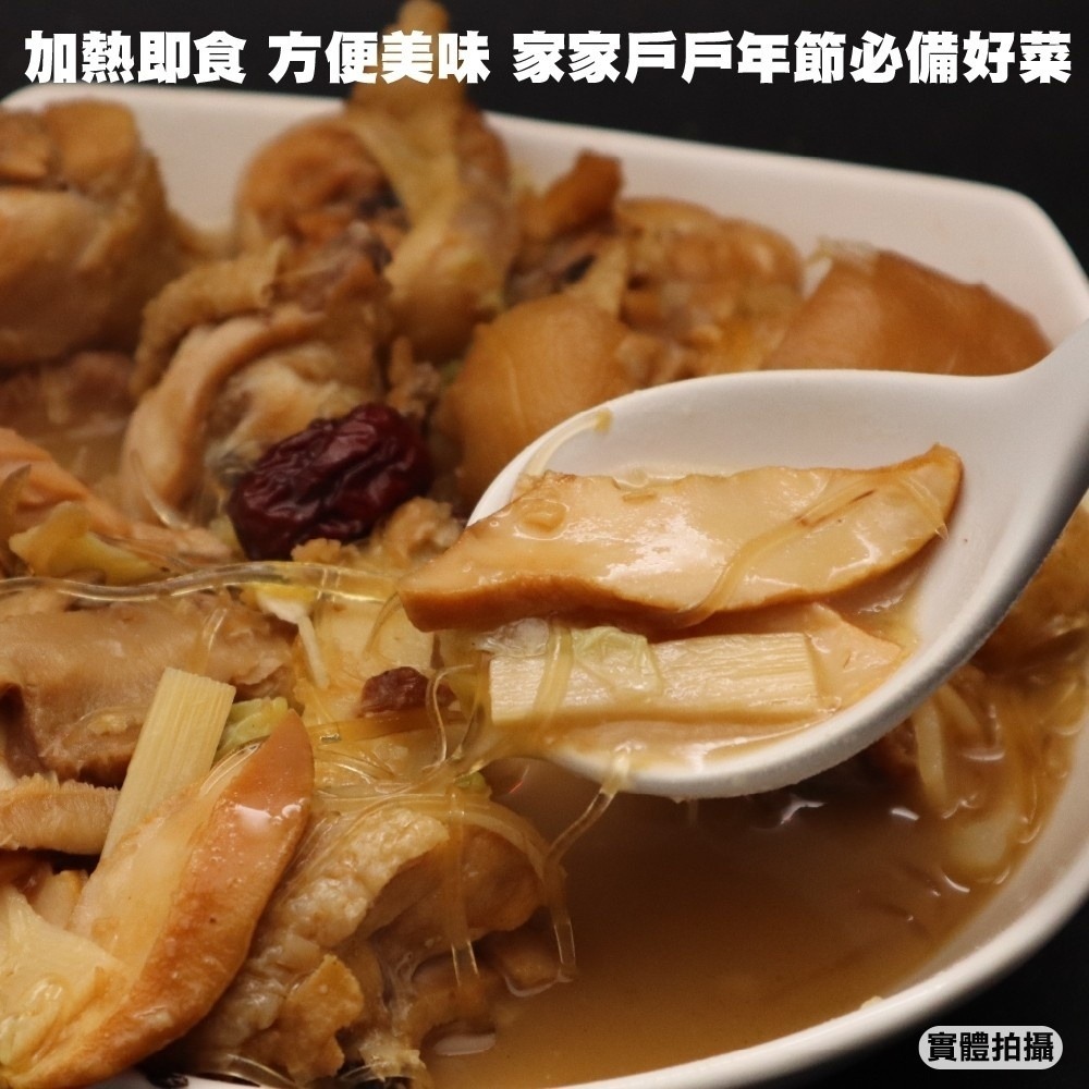 頂級干貝鮑魚佛跳牆禮盒(每份1600g±10%) 0運費【廚鮮食代】佛跳牆 豬肉佛跳牆 海鮮佛跳牆 年菜必買-細節圖4