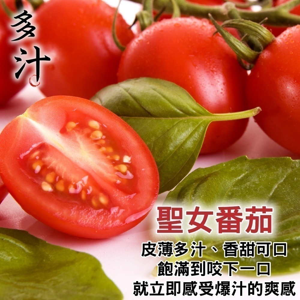 嚴選台灣聖女小番茄(每盒600g±10%含盒) 0運費【果農直配】聖女蕃茄 聖女番茄 聖女小蕃茄-細節圖3