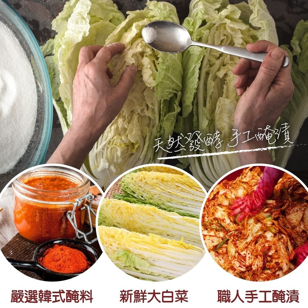 天然益生菌 歐巴純手工韓式泡菜(每盒600g±10%)【海陸管家】滿額免運-細節圖2