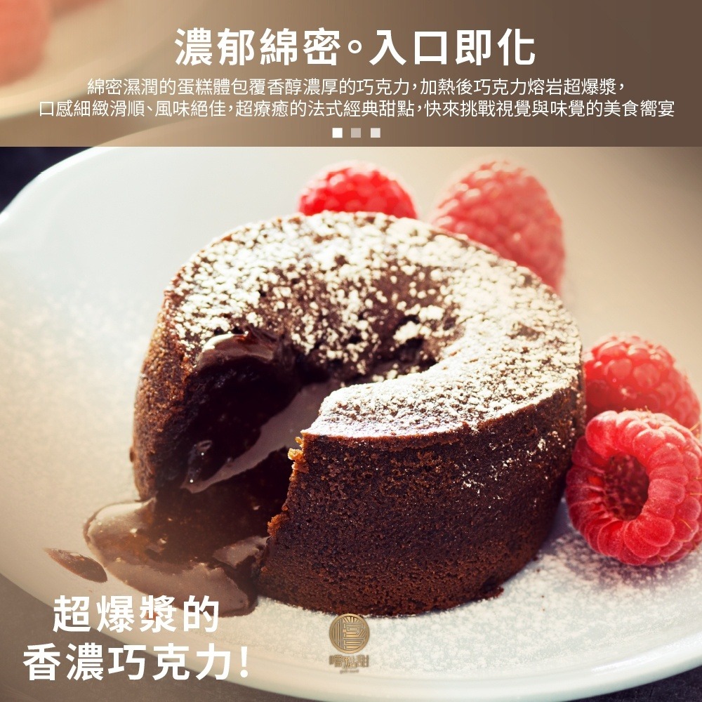 Traiteur de Paris法國熔岩巧克力蛋糕2入組【嚐點甜】滿額免運-細節圖3