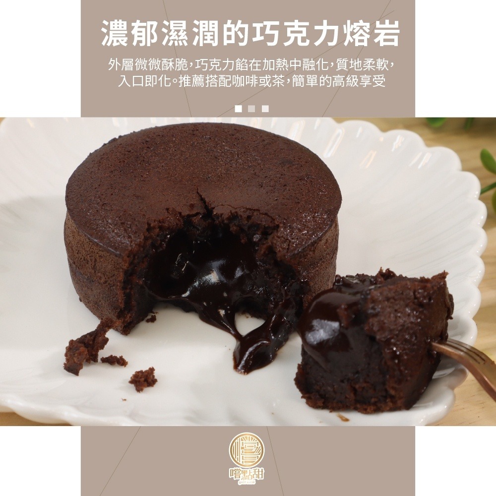 Traiteur de Paris法國熔岩巧克力蛋糕2入組【嚐點甜】滿額免運-細節圖4