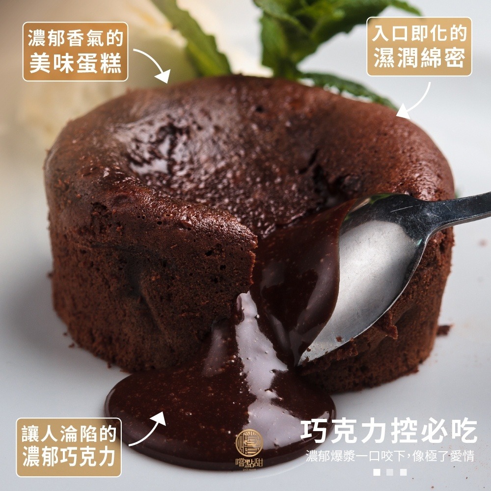 Traiteur de Paris法國熔岩巧克力蛋糕2入組【嚐點甜】滿額免運-細節圖5