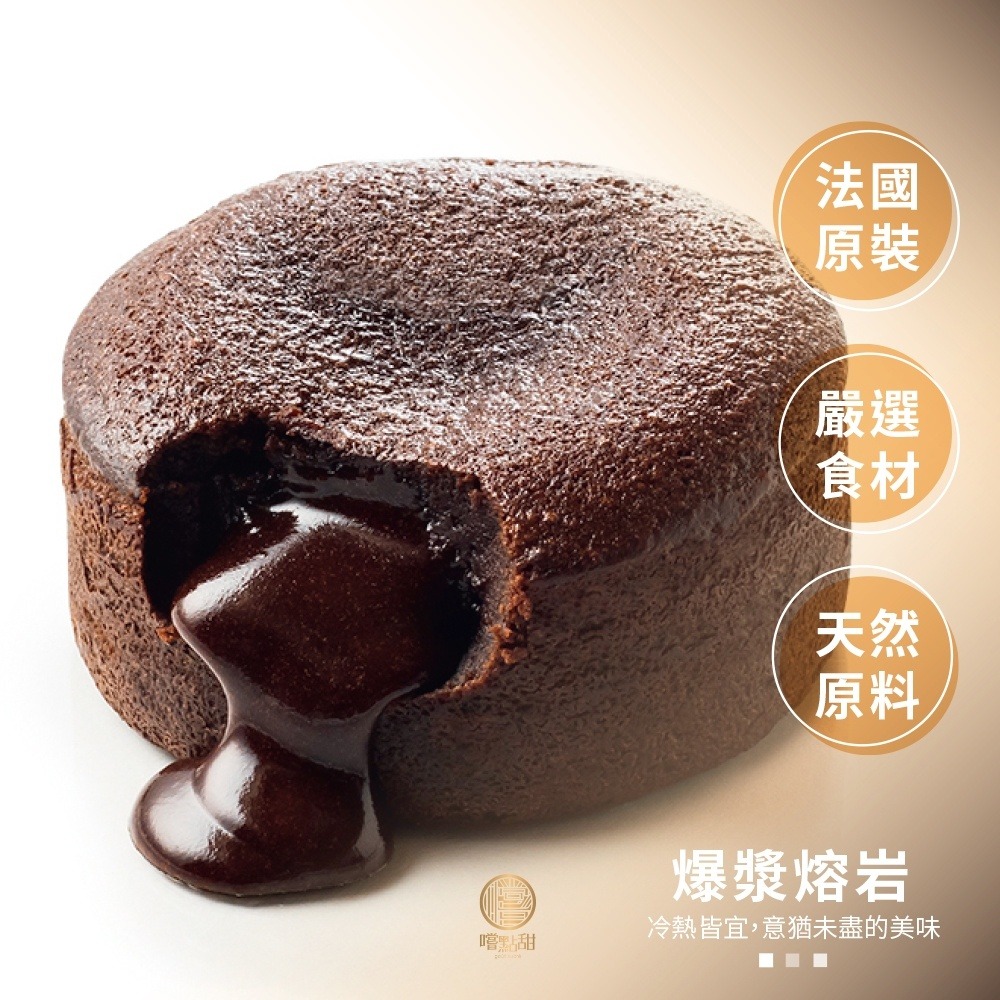 Traiteur de Paris法國熔岩巧克力蛋糕2入組【嚐點甜】滿額免運-細節圖6