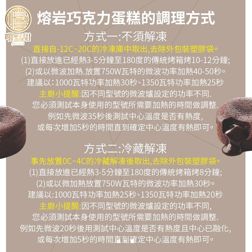 Traiteur de Paris法國熔岩巧克力蛋糕2入組【嚐點甜】滿額免運-細節圖7