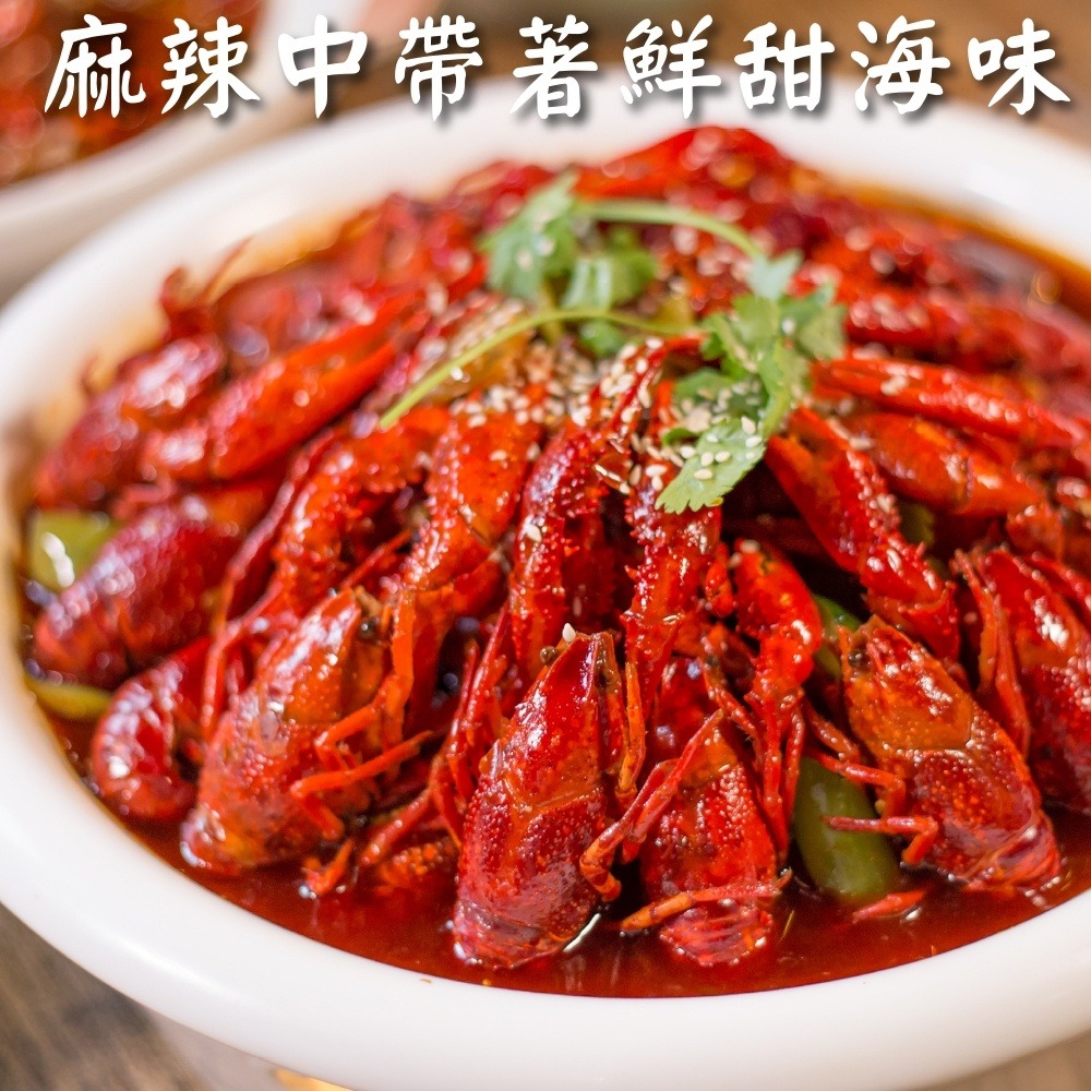 麻辣/蒜蓉/十三香小龍蝦(每盒20-23隻/750g±10%)【海陸管家】滿額免運-細節圖3