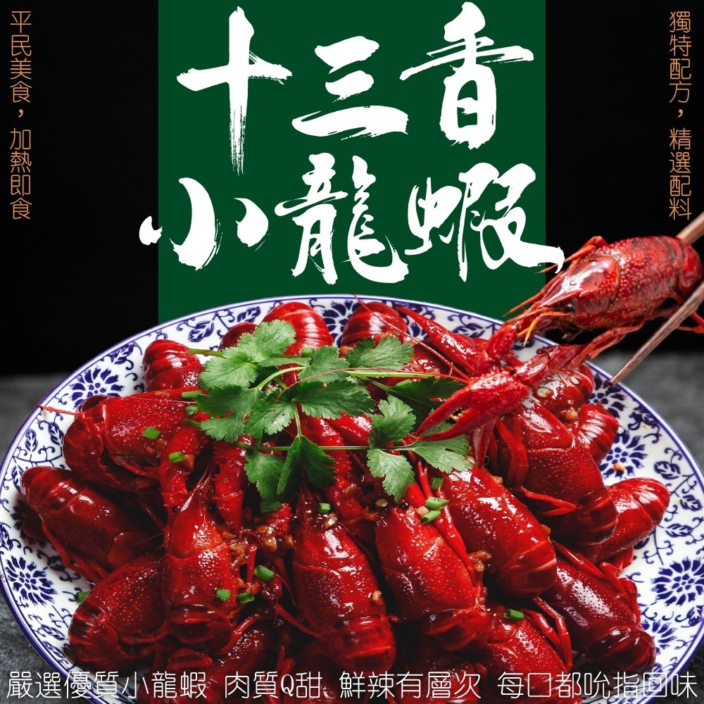 麻辣/蒜蓉/十三香小龍蝦(每盒20-23隻/750g±10%)【海陸管家】滿額免運-細節圖5