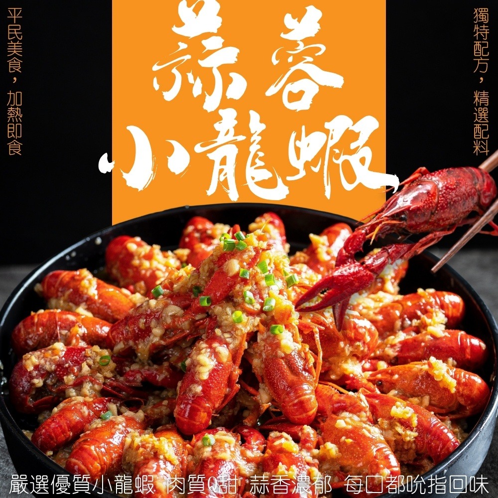 麻辣/蒜蓉/十三香小龍蝦(每盒20-23隻/750g±10%)【海陸管家】滿額免運-細節圖8