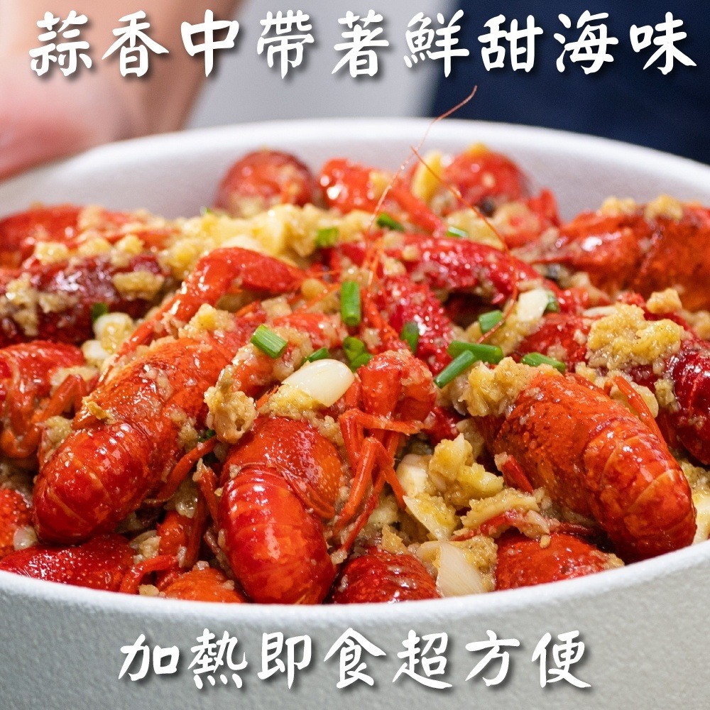麻辣/蒜蓉/十三香小龍蝦(每盒20-23隻/750g±10%)【海陸管家】滿額免運-細節圖10