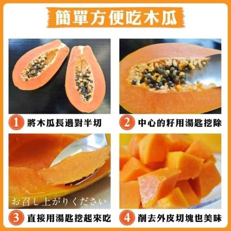 台農2號木瓜 0運費【果農直配】台灣木瓜 台灣水果 台灣小農木瓜 木瓜牛奶-細節圖7