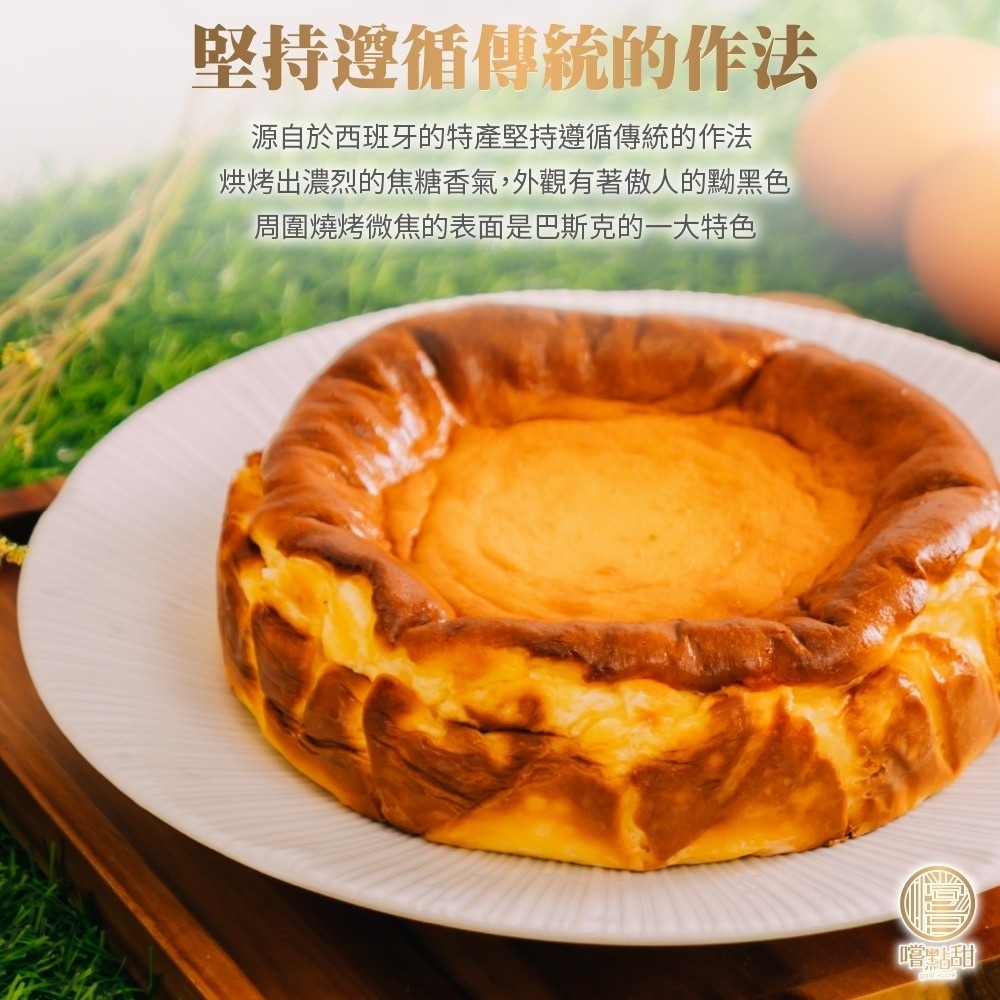 巴斯克焦糖重乳酪蛋糕6吋【嚐點甜】滿額免運-細節圖4