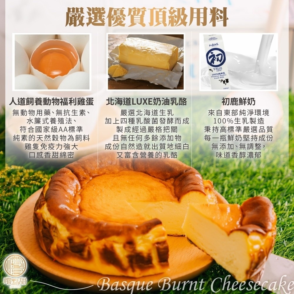 巴斯克焦糖重乳酪蛋糕6吋【嚐點甜】滿額免運-細節圖6