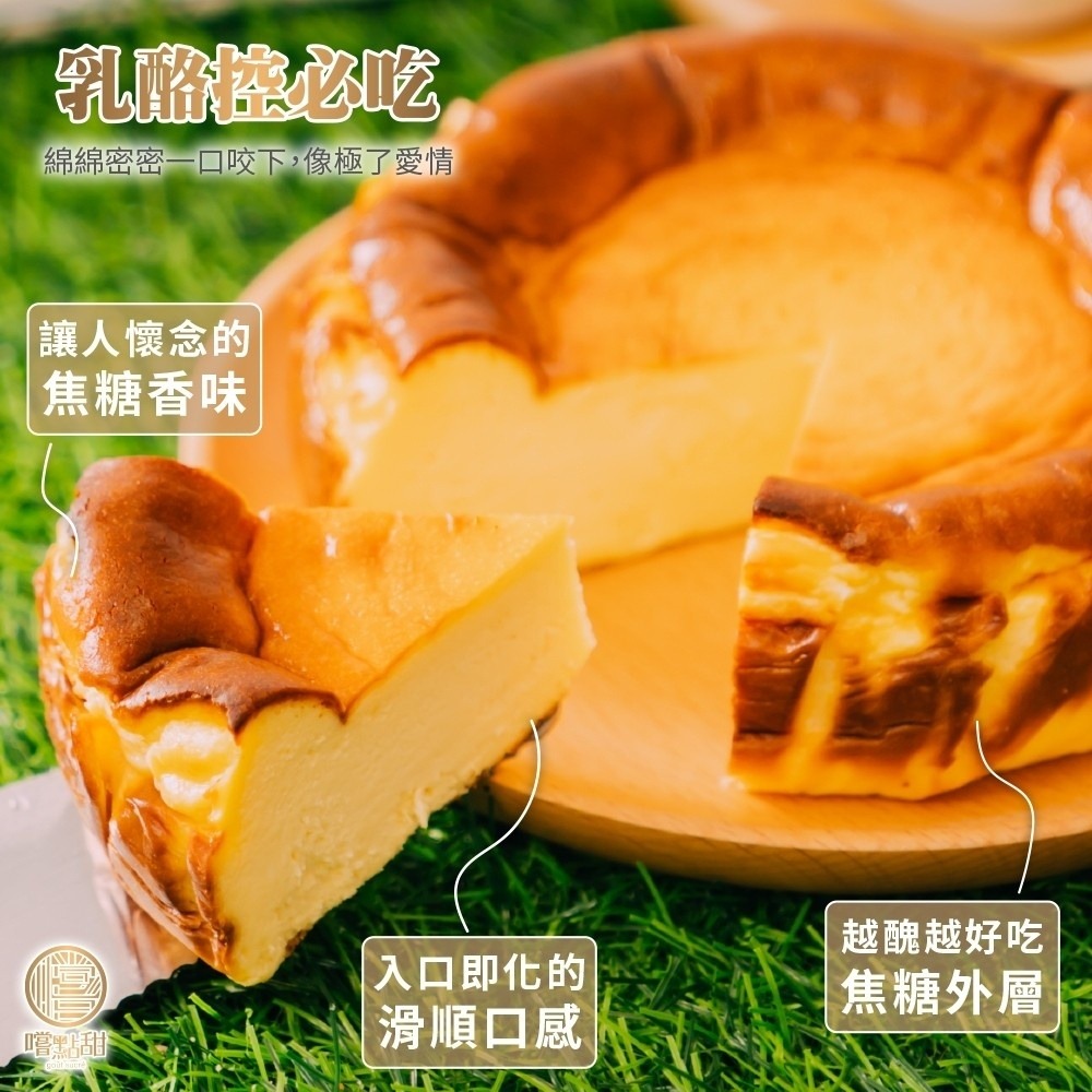 巴斯克焦糖重乳酪蛋糕6吋【嚐點甜】滿額免運-細節圖9