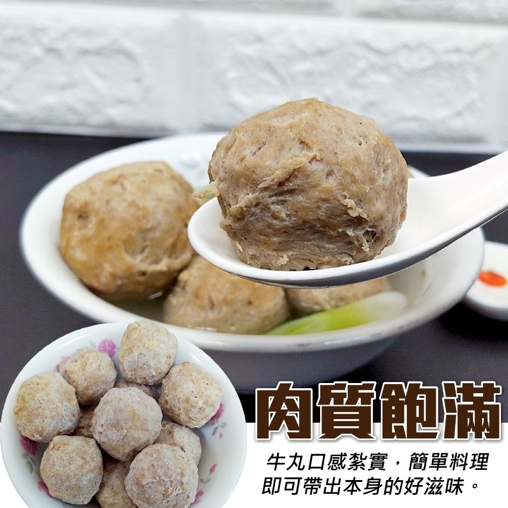 100%超彈爆漿又噴汁大顆牛肉丸1包(600g±10%/包/15-18顆)【海陸管家】滿額免運-細節圖2