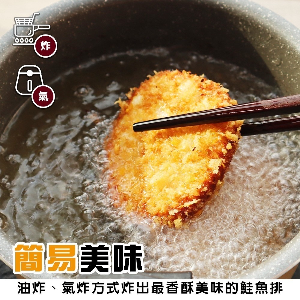 黃金鮭魚排(每盒4片/240g±10%)【海陸管家】滿額免運-細節圖3