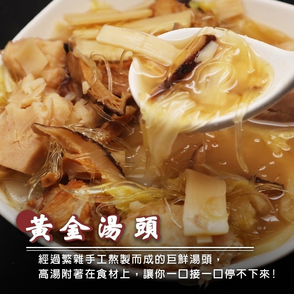 極品團圓佛跳牆禮盒(每盒2200±10%)【廚鮮食代】滿額免運 桌菜 年菜 禮盒-細節圖3