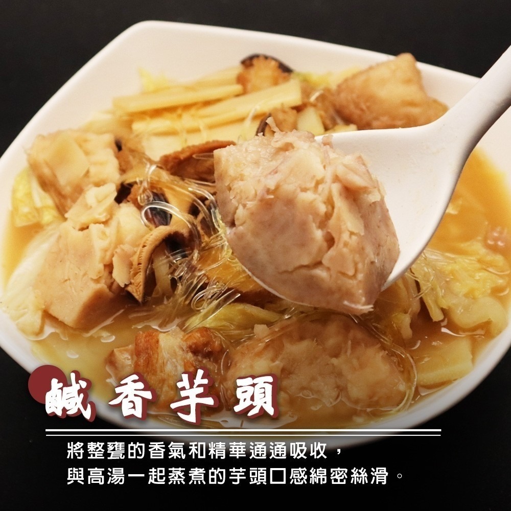 極品團圓佛跳牆禮盒(每盒2200±10%)【廚鮮食代】滿額免運 桌菜 年菜 禮盒-細節圖4