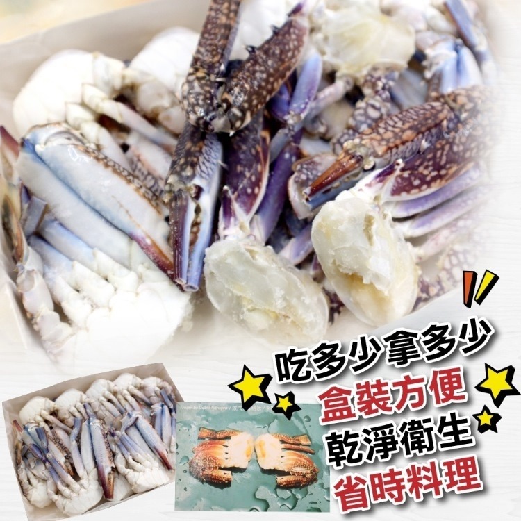 韓式剖半藍蟹(每盒500g±10%/約9-12入)【海陸管家】滿額免運-細節圖6