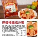 調味醃漬棒腿(4種口味任選)(每包5-6支/500g±10%)【海陸管家】韓式棒腿 豆乳棒腿 檸檬棒腿 紐奧良棒腿-規格圖10