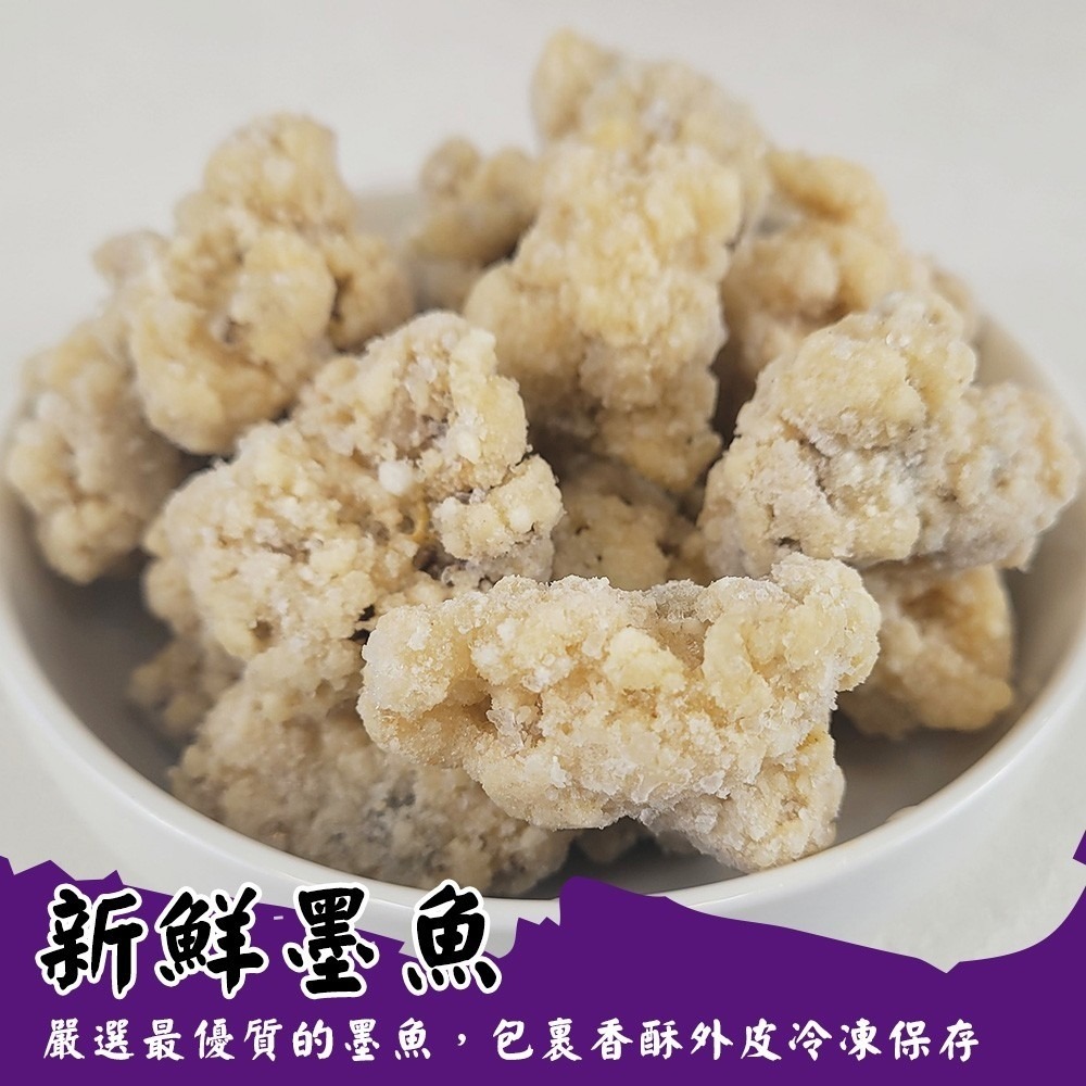 石狩香酥墨魚花(每包300g±10%)【海陸管家】滿額免運 炸墨魚花 酥脆墨魚花 鹽酥墨魚花 黃金墨魚花-細節圖2