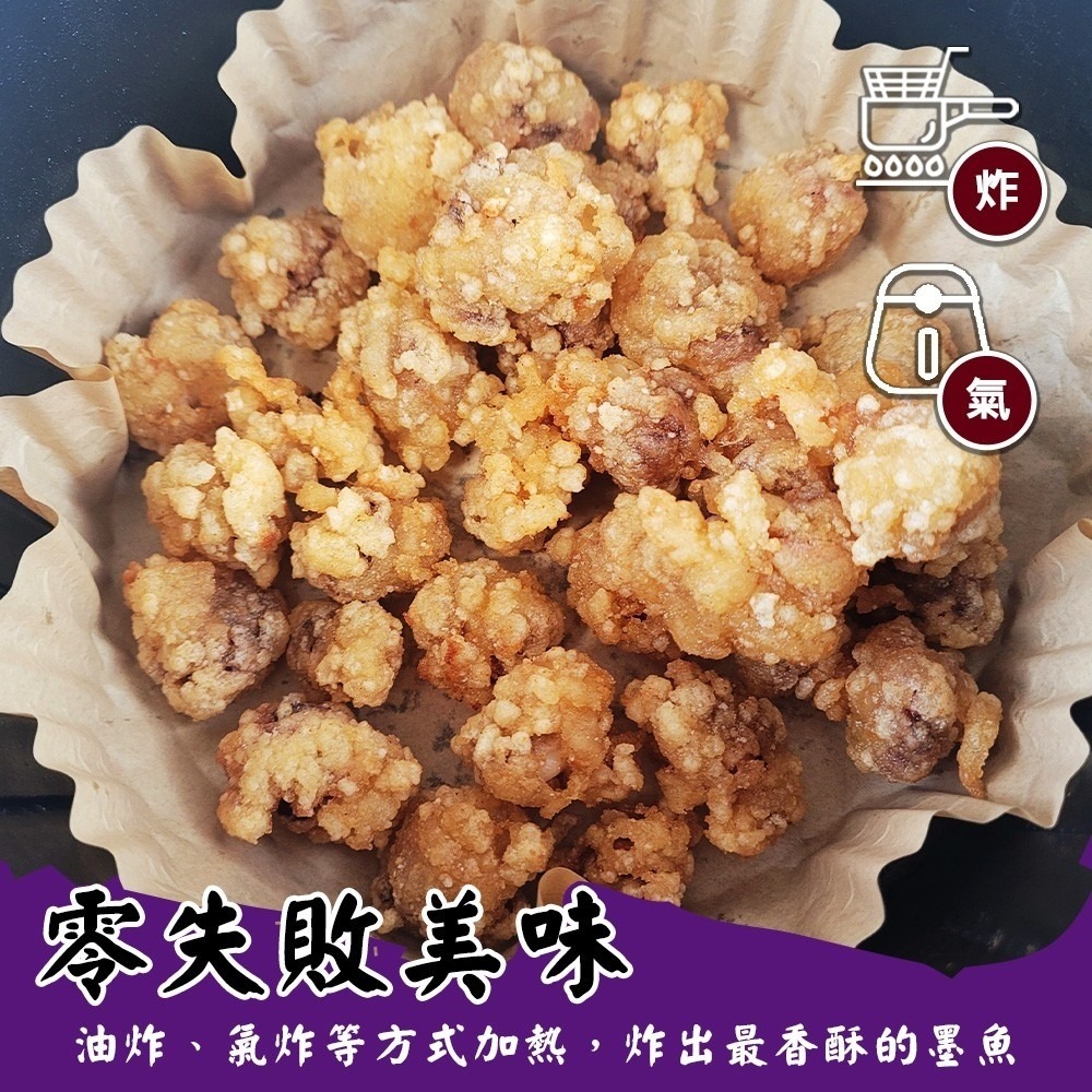 石狩香酥墨魚花(每包300g±10%)【海陸管家】滿額免運 炸墨魚花 酥脆墨魚花 鹽酥墨魚花 黃金墨魚花-細節圖3