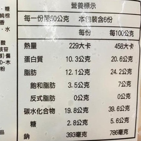 石狩香酥墨魚花(每包300g±10%)【海陸管家】滿額免運 炸墨魚花 酥脆墨魚花 鹽酥墨魚花 黃金墨魚花-細節圖8