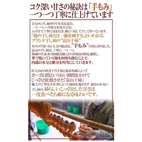 日本富山雷鳥干柿原裝禮盒500g±10%(約7-12入)【果之蔬】0運費 日本柿干 日本柿餅 進口柿餅 水果禮盒-細節圖3